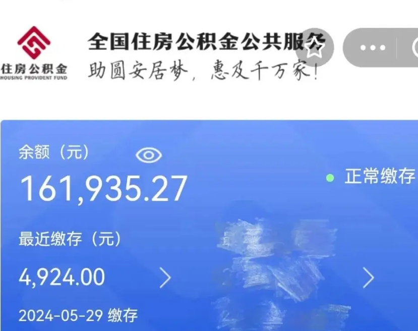 博罗封存的公积金怎么取出来（封存的公积金怎样取出来）